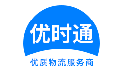 小河区到香港物流公司,小河区到澳门物流专线,小河区物流到台湾